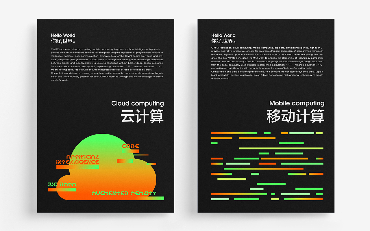 C-MAX 品牌设计(图ZMjMyMzYwODg0) - 品牌 - 站酷设计师Bun楠原创素材 - 站酷ZCOOL