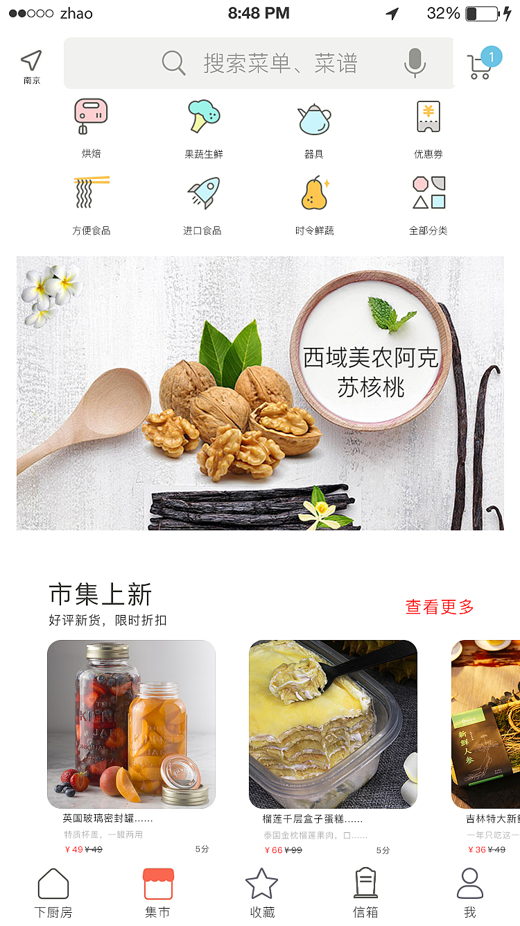 菜谱APP（图ZOTkyMjc3ODQ=） - APP界面 - 站酷设计师djy棒棒哒原创素材 - 站酷ZCOOL