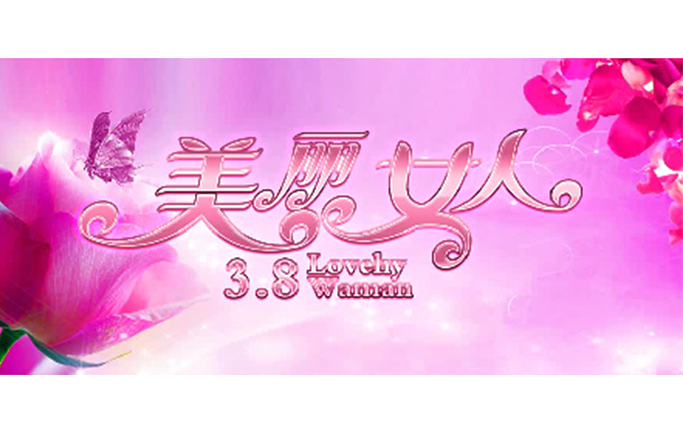 平面设计教程PS海报设计教程美丽女人海报制作零基础