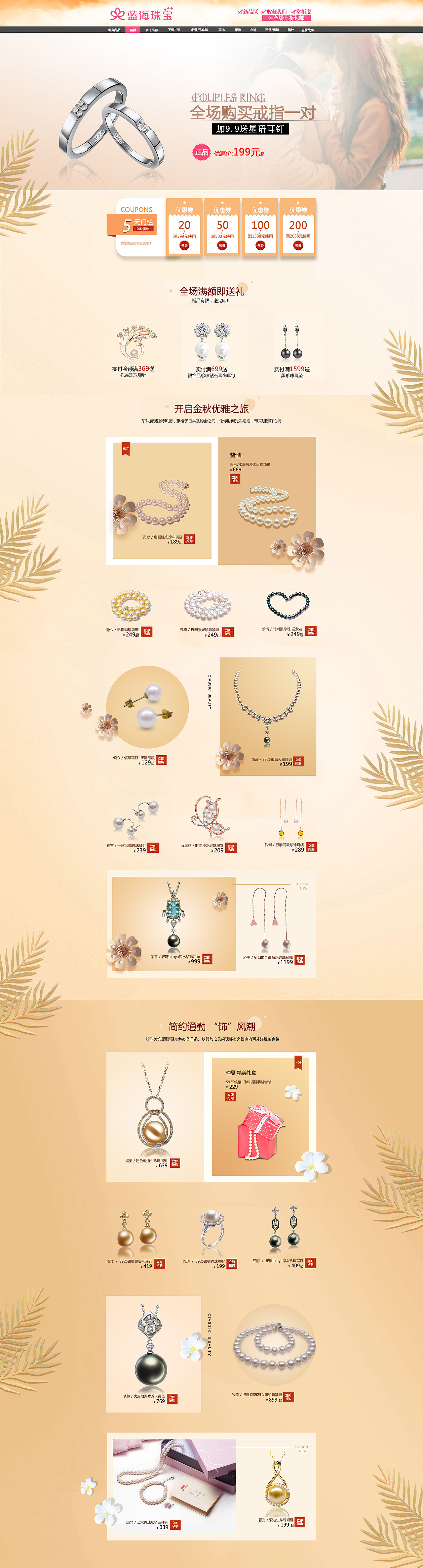 蓝海珠宝（图ZMTQwNTIzODcy） - 运营设计 - 站酷设计师真诚的love原创素材 - 站酷ZCOOL