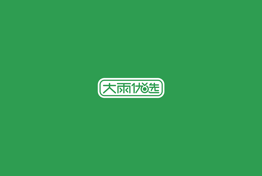 大雨优选 | LOGO设计