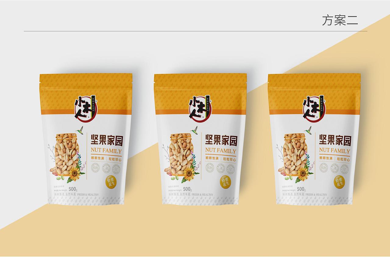 坚果产品包装设计(三款)