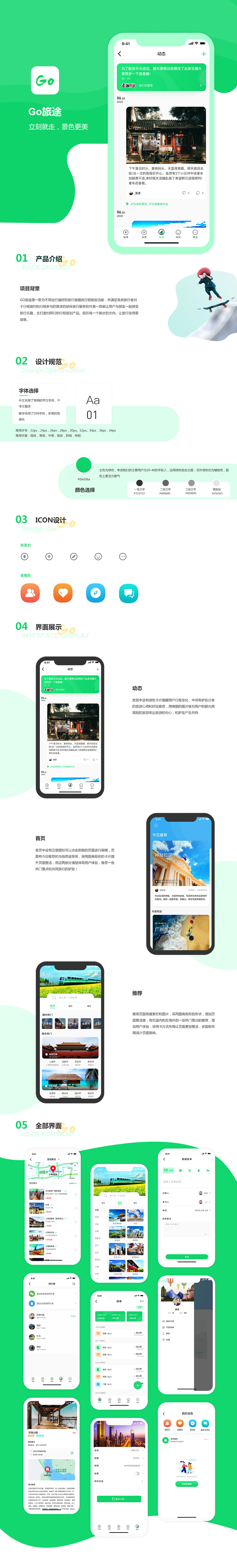 GO旅途-一款关于旅游的APP（图ZMjI4ODcwNjgw） - APP界面 - 站酷设计师小王没主意原创素材 - 站酷ZCOOL
