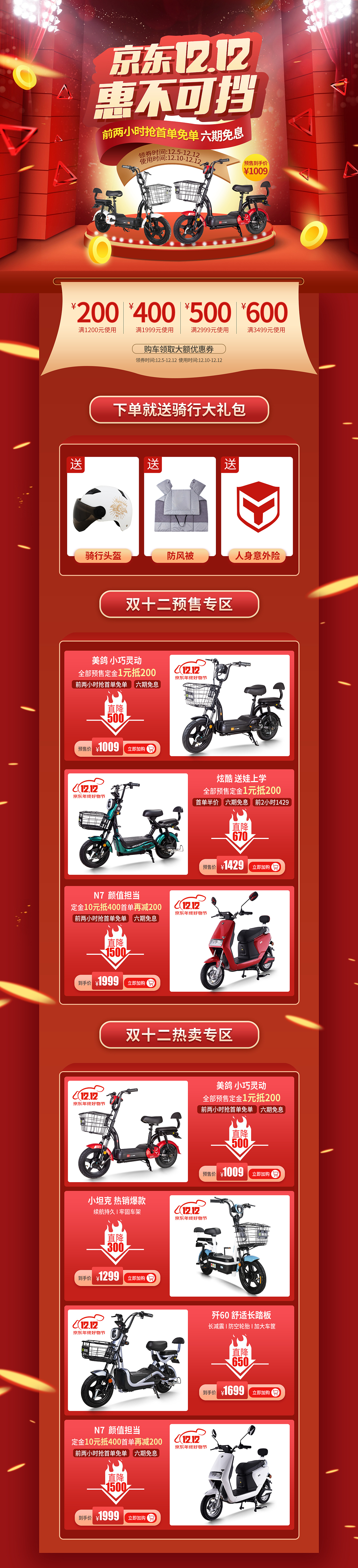 电商首页（图ZMjM1NzM2Mzgw） - 其他 - 站酷设计师blueskywang原创素材 - 站酷ZCOOL