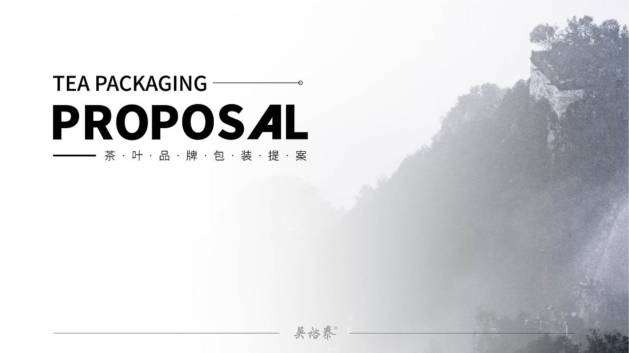 茶叶礼盒包装（图ZMjkyNzQ3MzY0） - 包装 - 站酷设计师涛姐爱设计原创素材 - 站酷ZCOOL