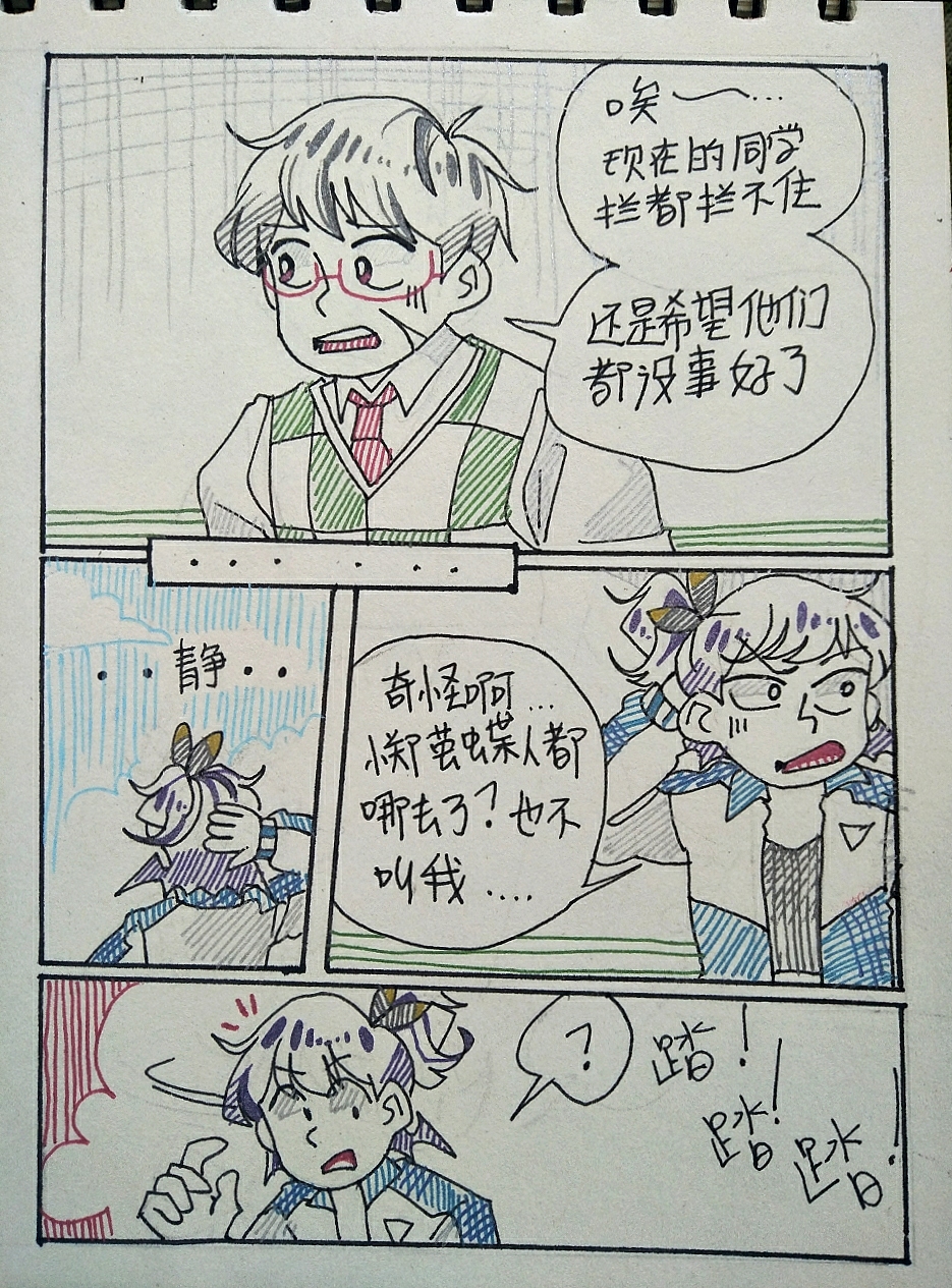 手绘漫画(12)