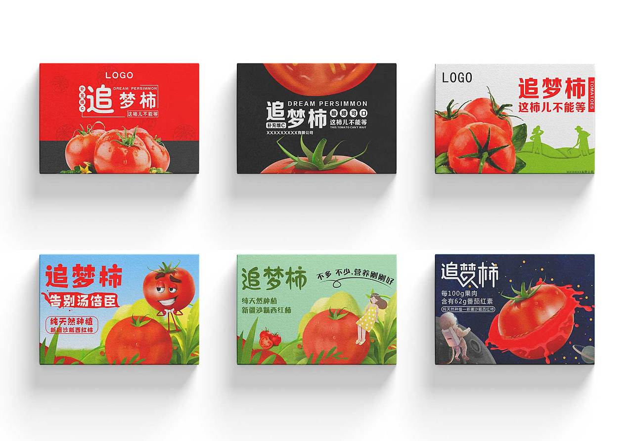西红柿包装盒插画设计