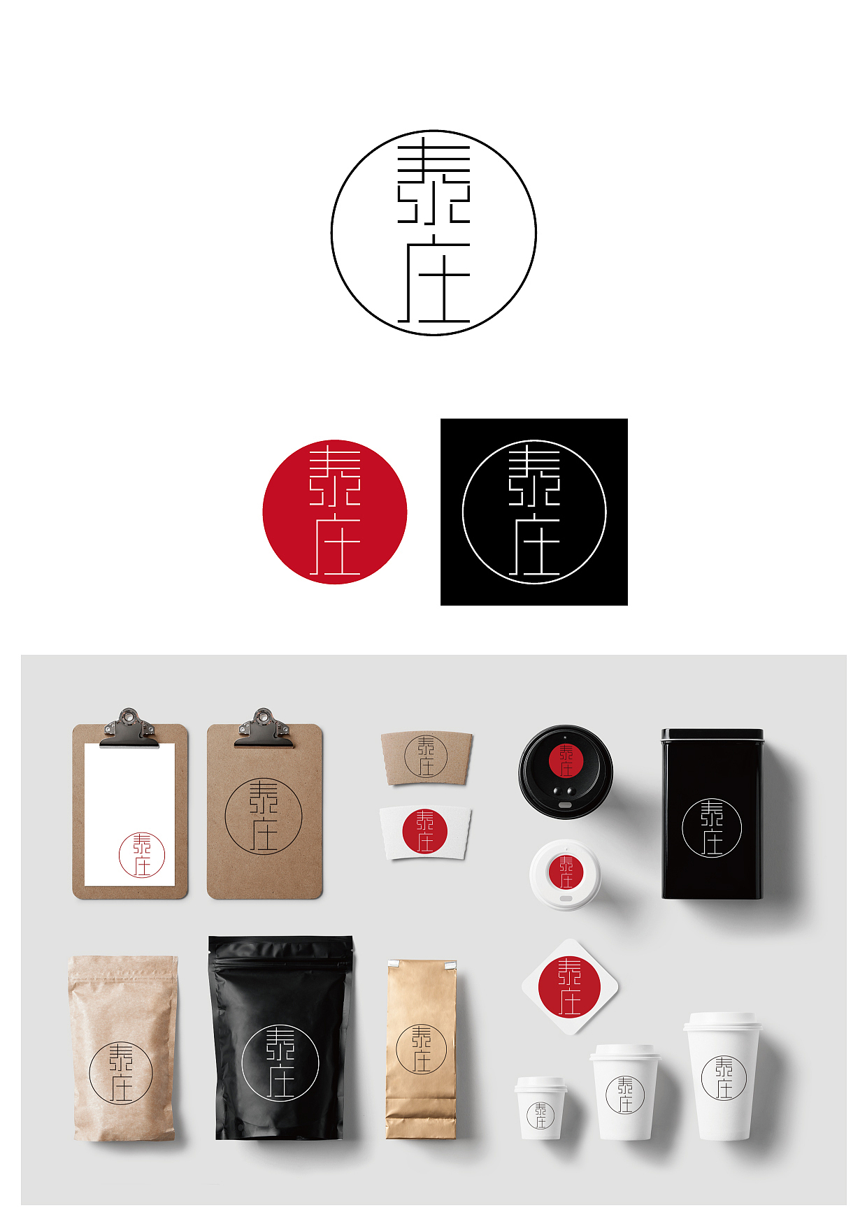 泰庄泰式奶茶饮品logo