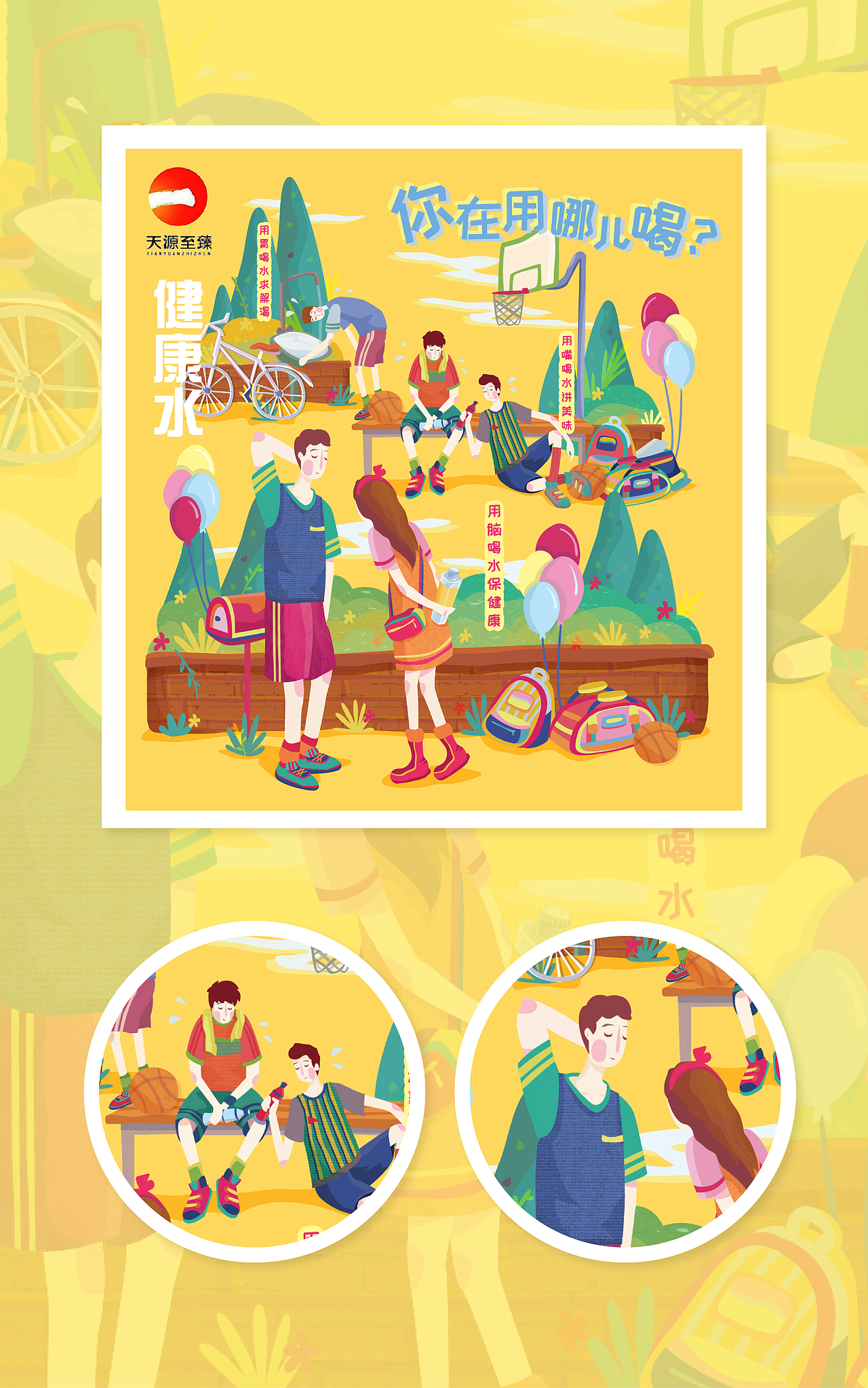 饮用水包装插图（图ZMTA0Mjk0NzY4） - 商业插画 - 站酷设计师momo_mosen原创素材 - 站酷ZCOOL