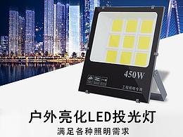 <b class='hightlight'>灯饰</b>详情页