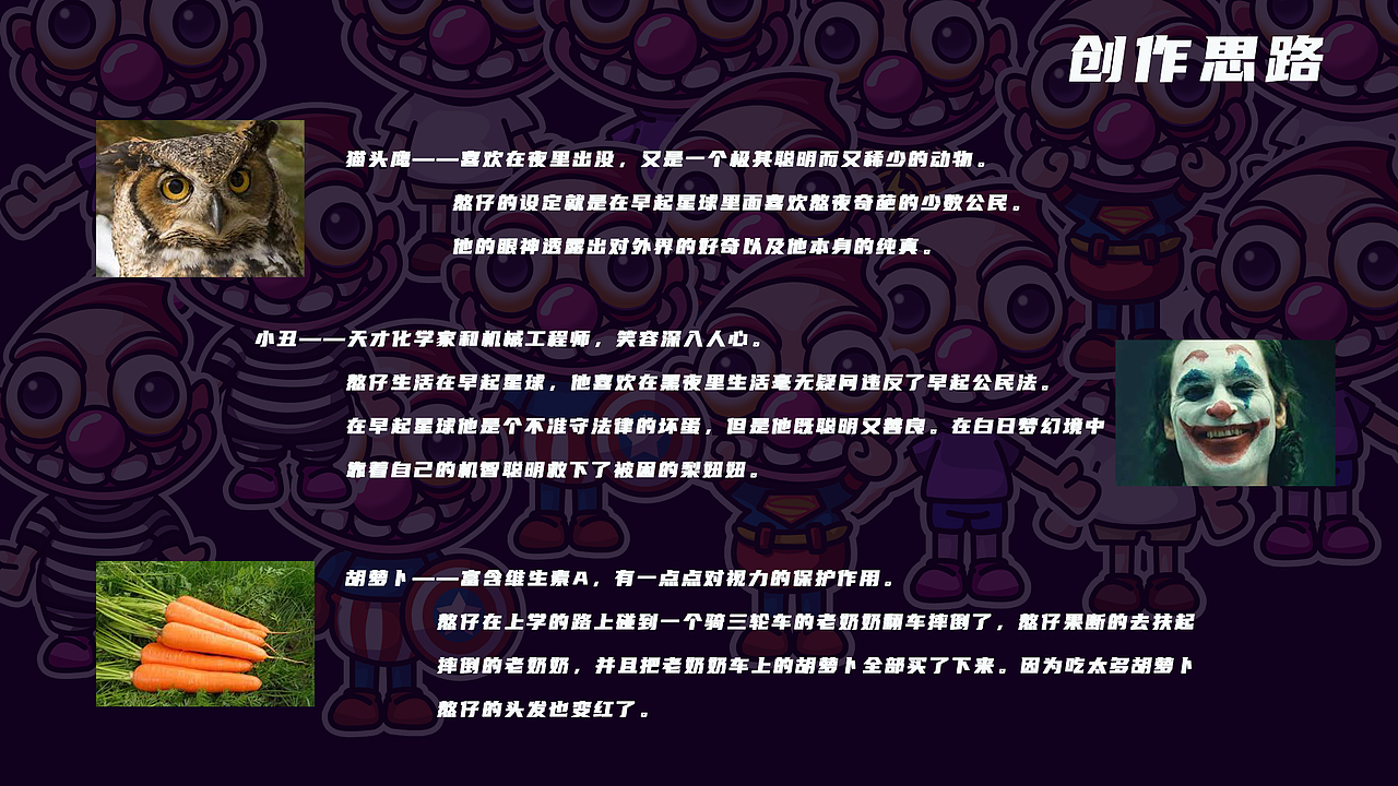 熬仔和梨妞妞（图ZMjE3MzIxNTcy） - IP形象 - 站酷设计师jinonk原创素材 - 站酷ZCOOL