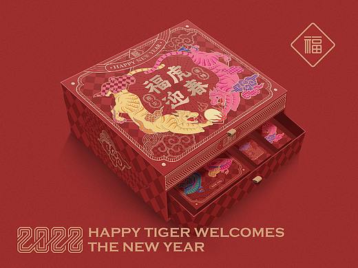 福虎迎春 食来运转 | 虎年礼盒设计