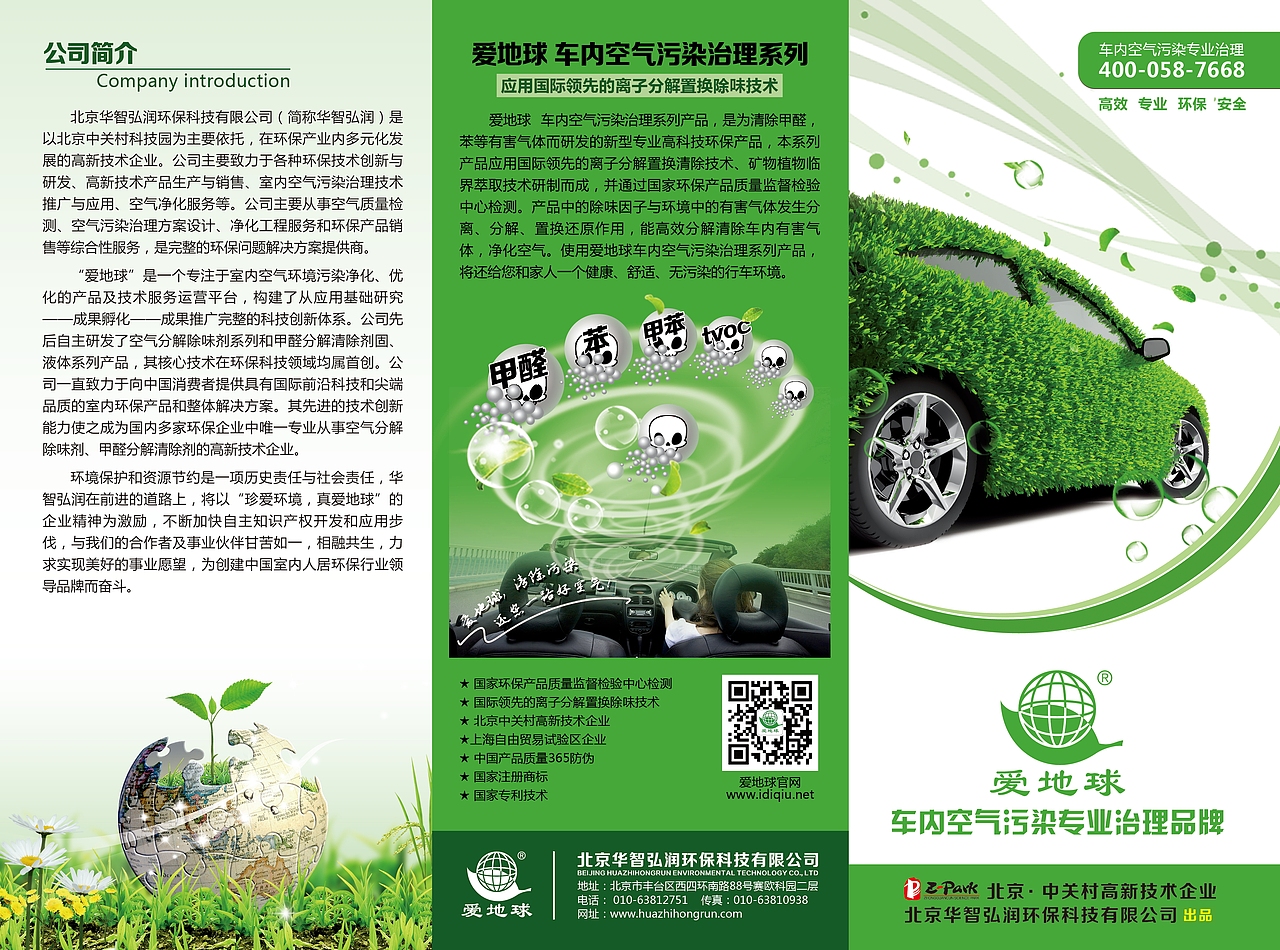 三折页（图ZMTE2ODAyMzgw） - 宣传物料 - 站酷设计师lovelxl原创素材 - 站酷ZCOOL