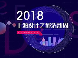 活动设计