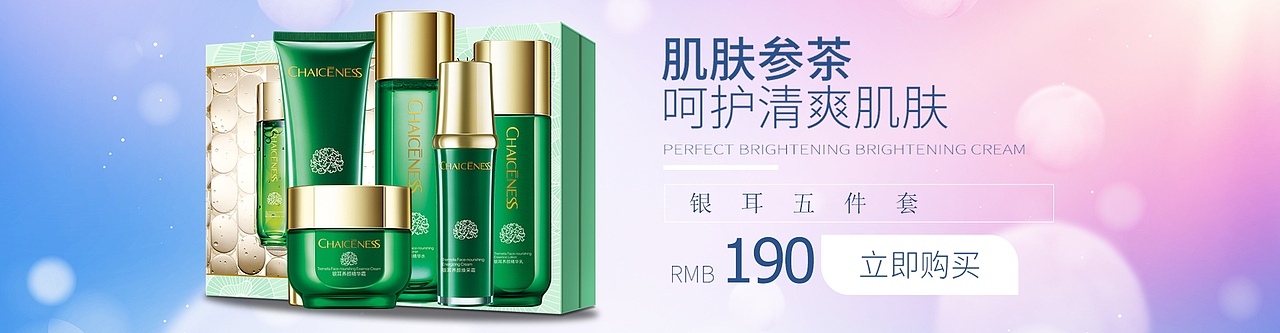 化妆品套装钻展海报轮播图时尚大气（图ZMjI1OTkxMjk2） - 电商 - 站酷设计师翻领白衬衫原创素材 - 站酷ZCOOL