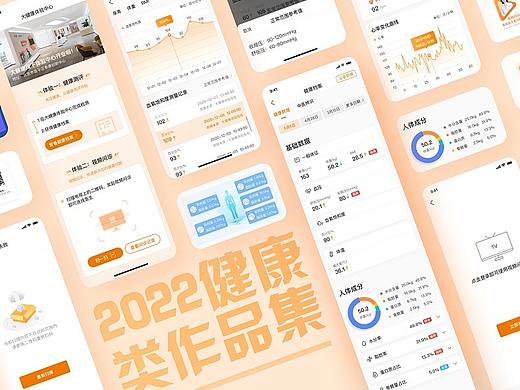 2022健康类项目整理