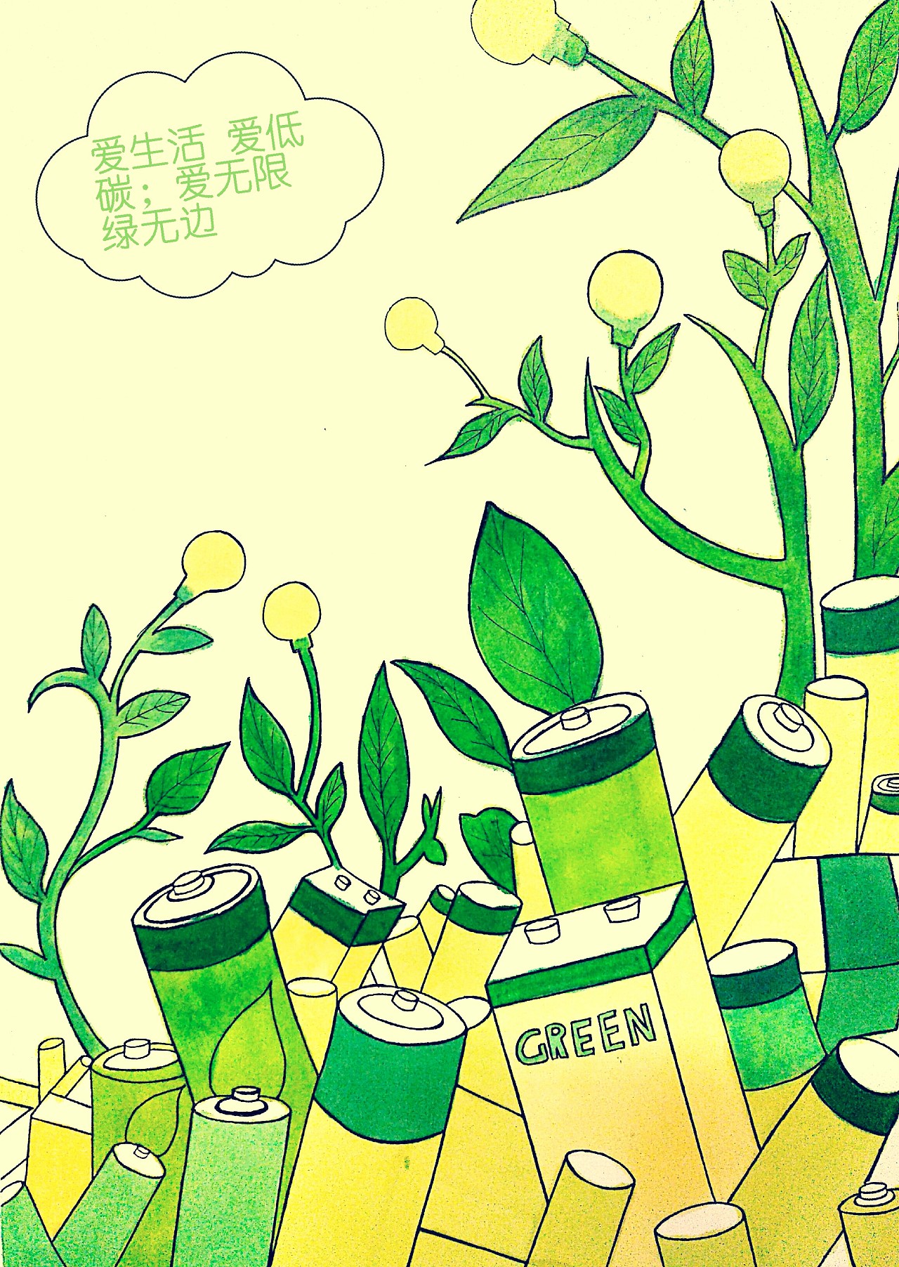 绿色环保为主题插画|插画|艺术插画|设计师丹 - 原创作品 - 站酷 (ZCOOL)