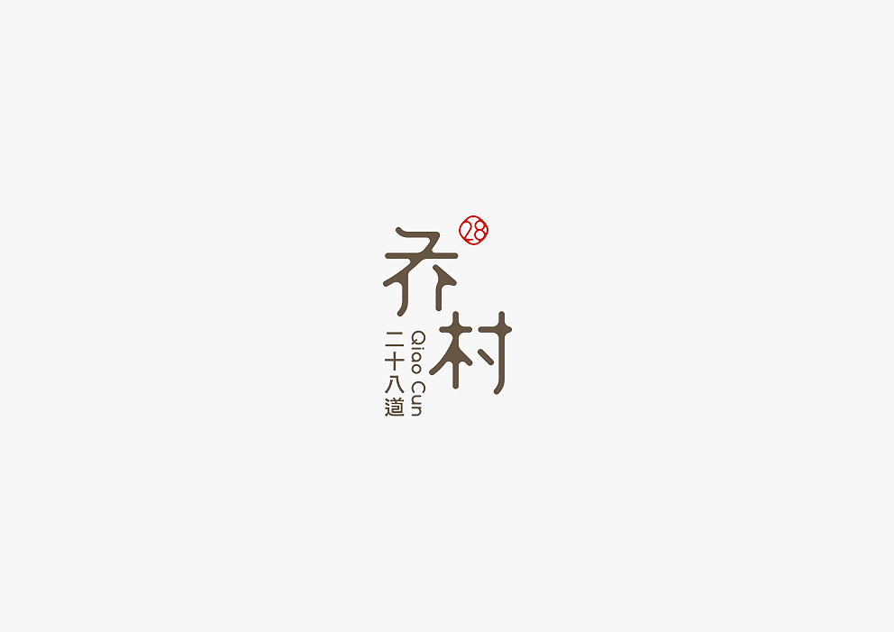 秋刀鱼2017年logo设计合集(图ZMTAwMjEyNzQ0) - Logo - 站酷设计师秋刀鱼设计原创素材 - 站酷ZCOOL