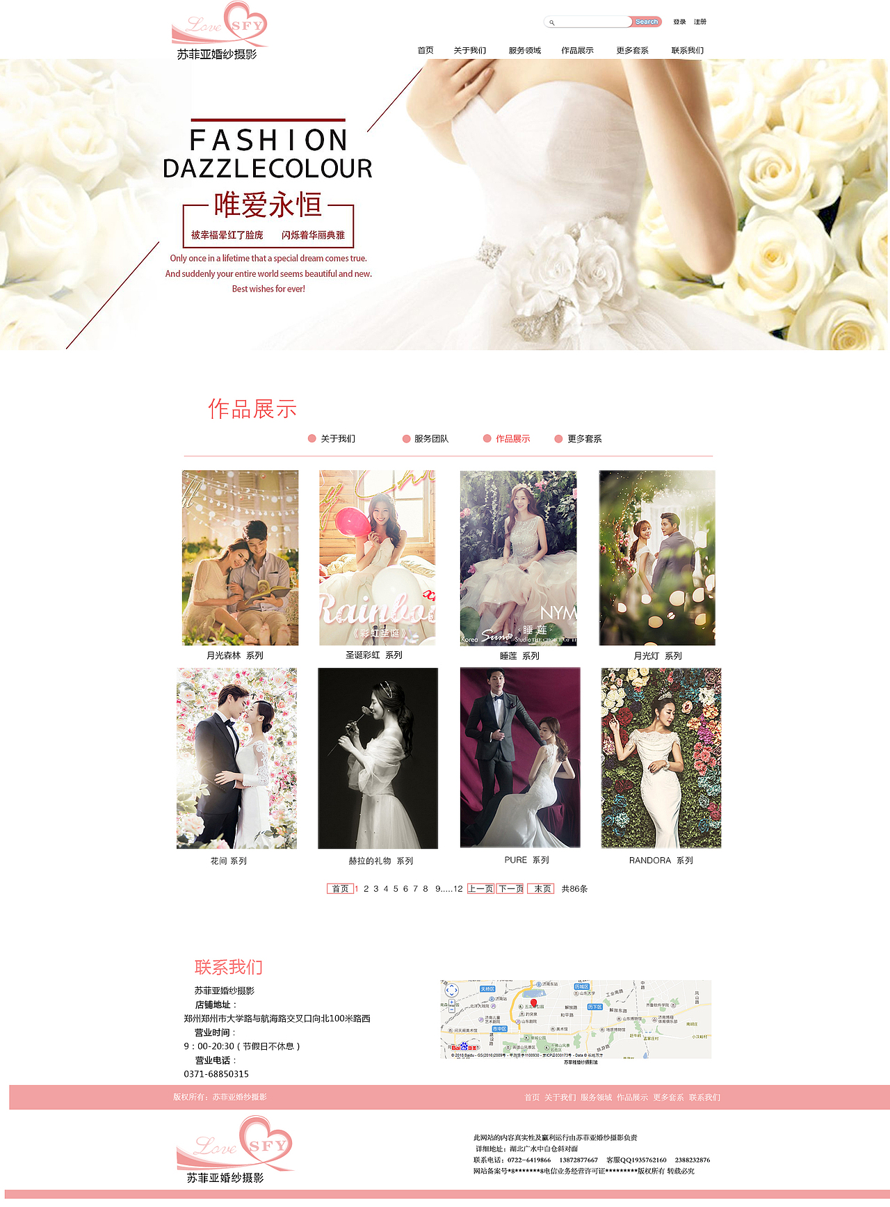 婚纱官网（图ZMTEwMTk2MzYw） - 企业官网 - 站酷设计师Y斑点水玛线原创素材 - 站酷ZCOOL
