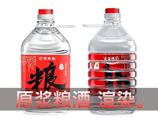 原浆粮酒渲染