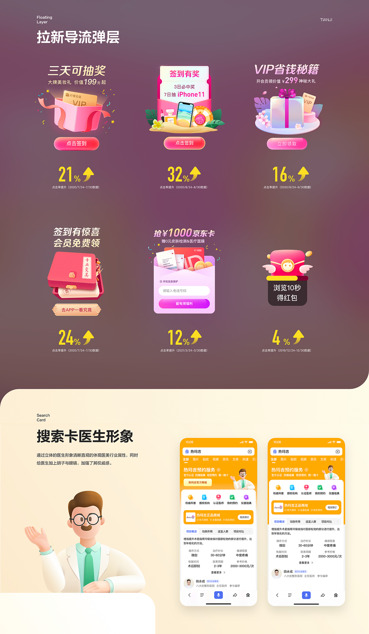 【2020】品牌/视觉作品集(图ZMjU2NjI2MjU2) - APP界面 - 站酷设计师李添吉DESIGN原创素材 - 站酷ZCOOL