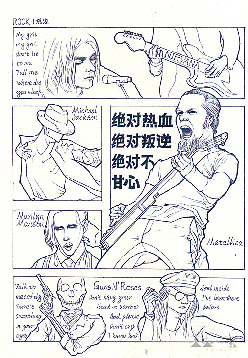 捌零后——一章完整版（图ZMjQ5OTUxMDA=） - 艺术插画 - 站酷设计师玄奘三藏原创素材 - 站酷ZCOOL