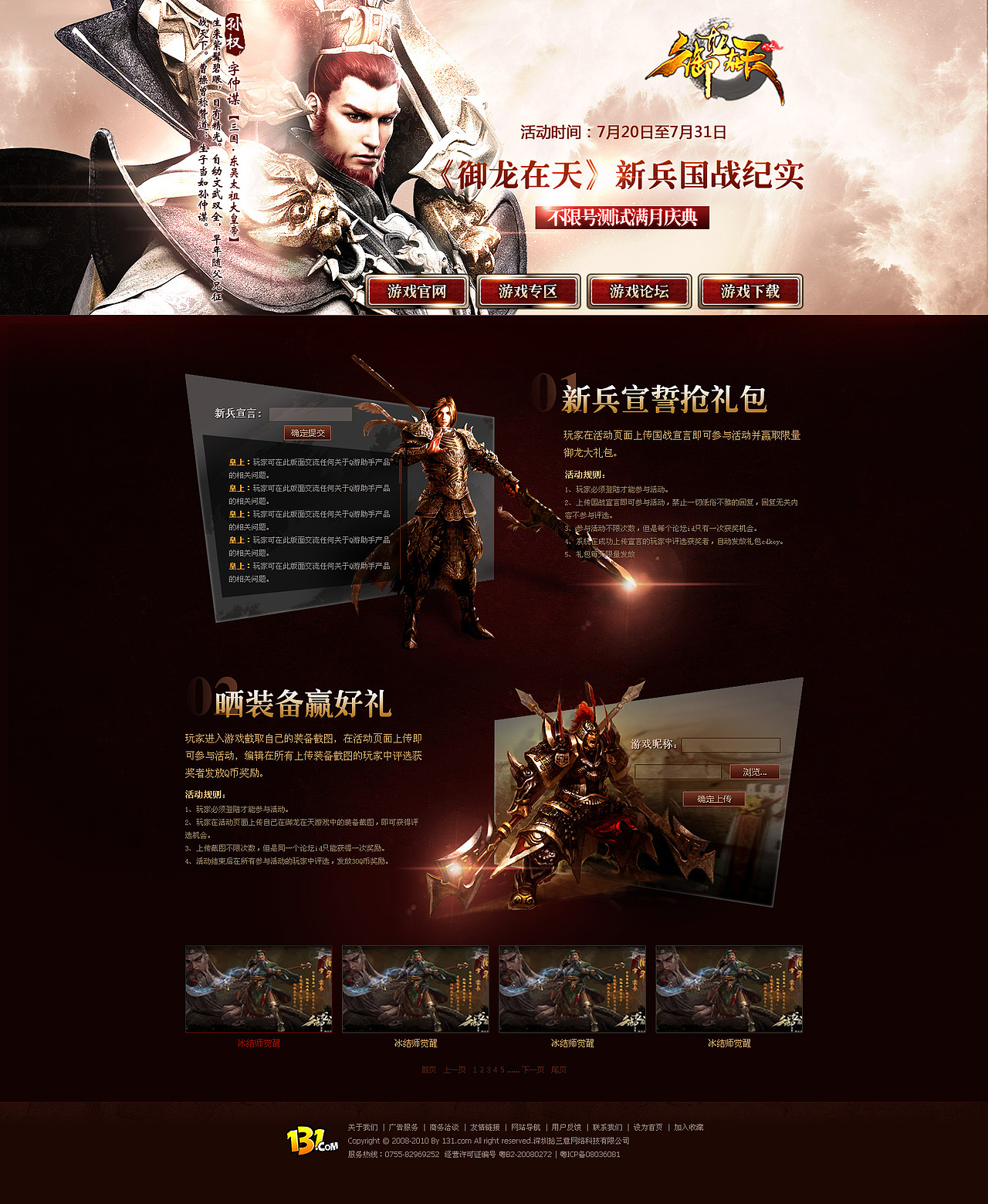 游戏专题（图ZMTI2NTA3MDg=） - 运营设计 - 站酷设计师Seanna陈原创素材 - 站酷ZCOOL