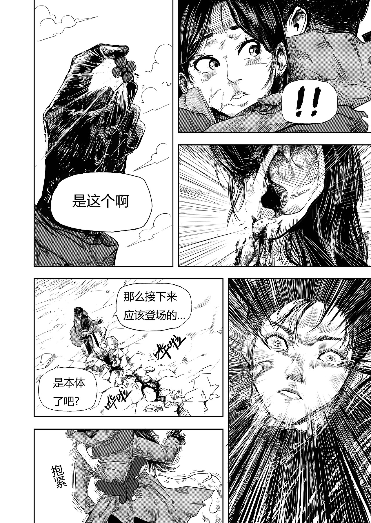 《进化螺旋》第02话：你好，韩梅梅（图ZMTQ2MDM3NDQw） - 中/长篇漫画 - 站酷设计师宇宙大侠原创素材 - 站酷ZCOOL