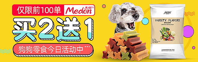 宠物狗粮钻展创意海报图