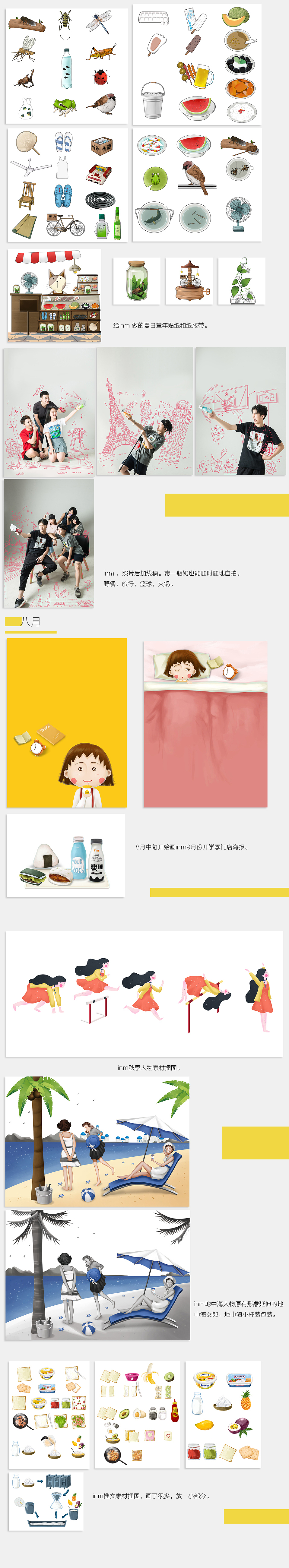 2017年终总结（图ZMTAxMzExNjQ4） - 艺术插画 - 站酷设计师风太大你说什么原创素材 - 站酷ZCOOL