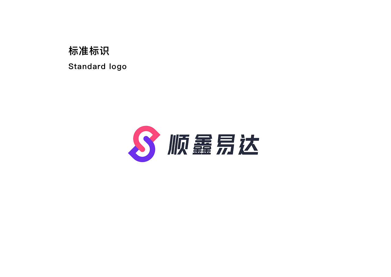 顺鑫易达 | 品牌、标识设计（图ZMTUwMjU5MTE2） - Logo - 站酷设计师MONKREN原创素材 - 站酷ZCOOL
