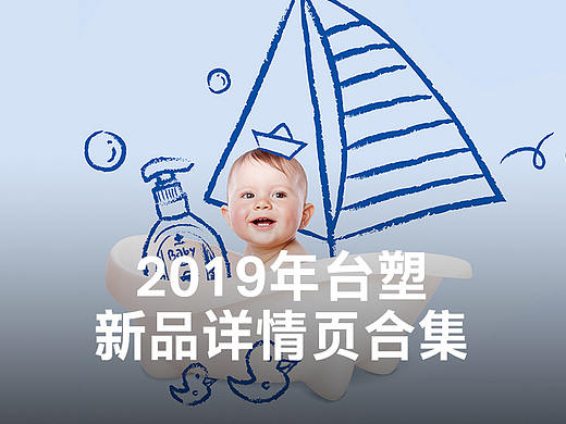 2款臺(tái)塑新品詳情設(shè)計(jì)（個(gè)人主頁(yè)-ZMzQ0NjM3MTI=） - 電商 - 站酷設(shè)計(jì)師瑰夏設(shè)計(jì)原創(chuàng)素材 - 站酷ZCOOL