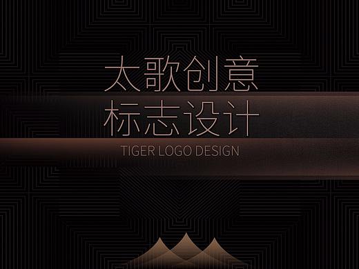 太歌创意品牌标志VI策划设计集锦