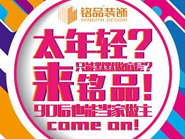 企业招聘易拉宝