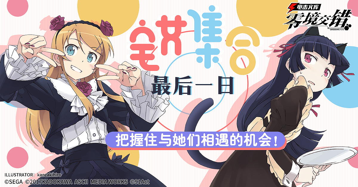游戏美宣图、公告图、乱七八糟其他图（图ZMjM3NTYwMTQ4） - 海报 - 站酷设计师昼伏宵行原创素材 - 站酷ZCOOL