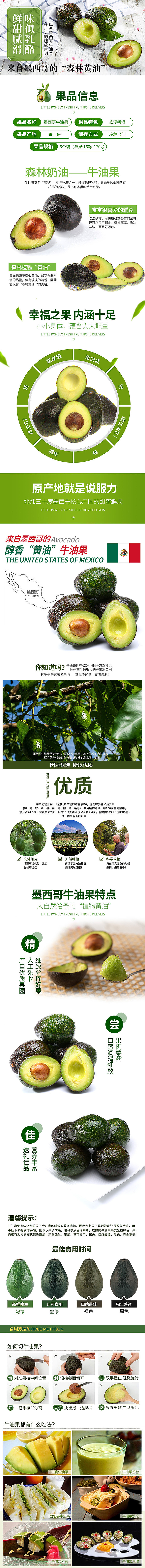 鲜果类详情设计（图ZODEzNjE1MTY=） - 电商 - 站酷设计师淘桃君原创素材 - 站酷ZCOOL