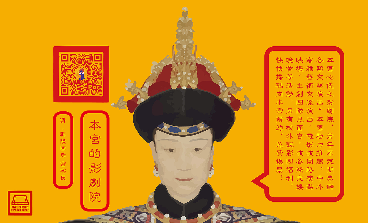 朕的影剧院 2017年9月(概念版)（图ZOTAzODU2OTY=） - 海报 - 站酷设计师chenghui2050原创素材 - 站酷ZCOOL