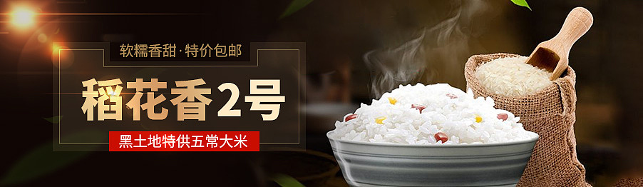 有机稻花香大米（图ZMTI5NTYzMTY0） - 电商 - 站酷设计师Ryan1006原创素材 - 站酷ZCOOL