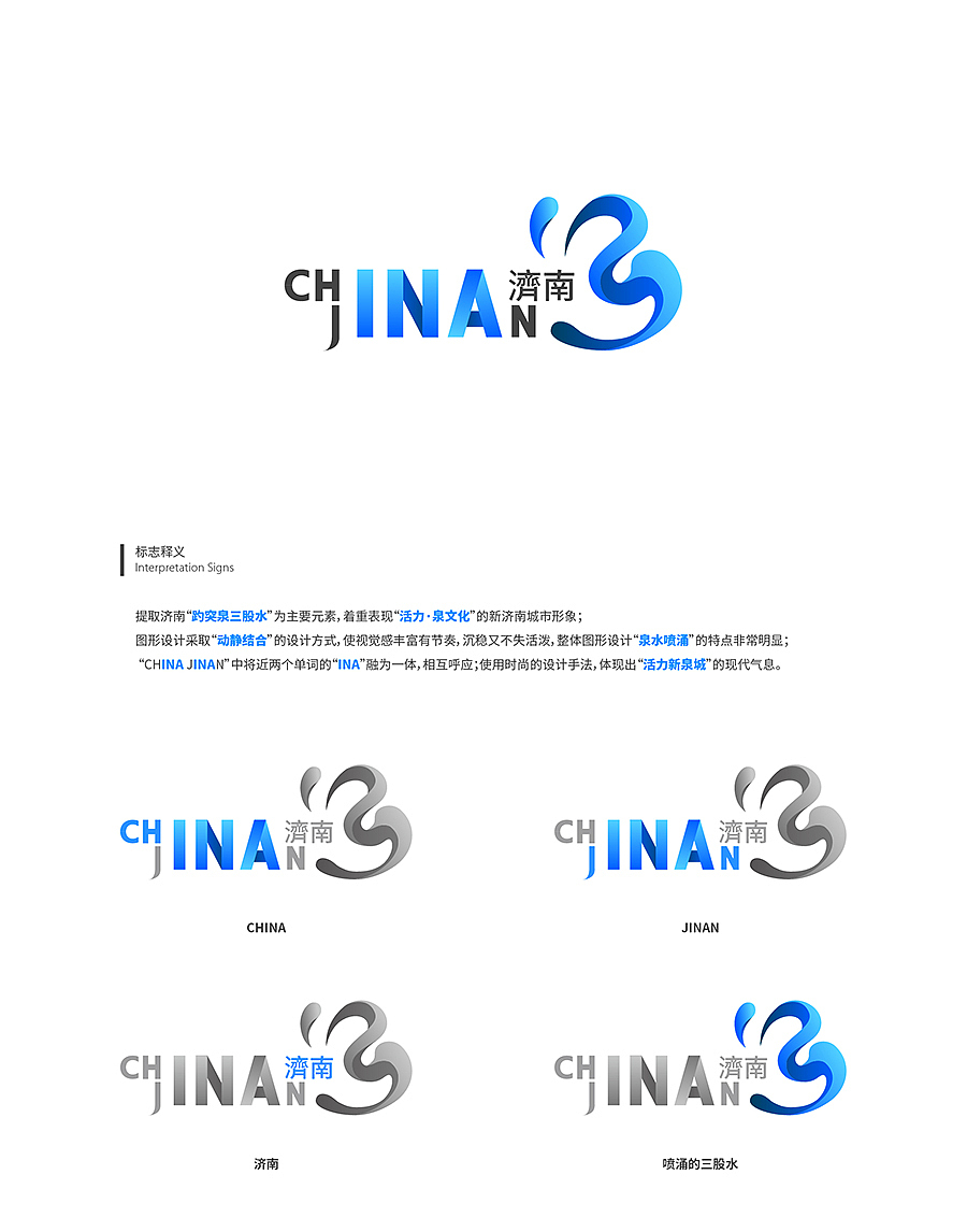 ● 济南城市形象征集丨城市标识丨城市形象标识设计（图ZMTUzNDg3OTA0） - Logo - 站酷设计师小虎几原创素材 - 站酷ZCOOL