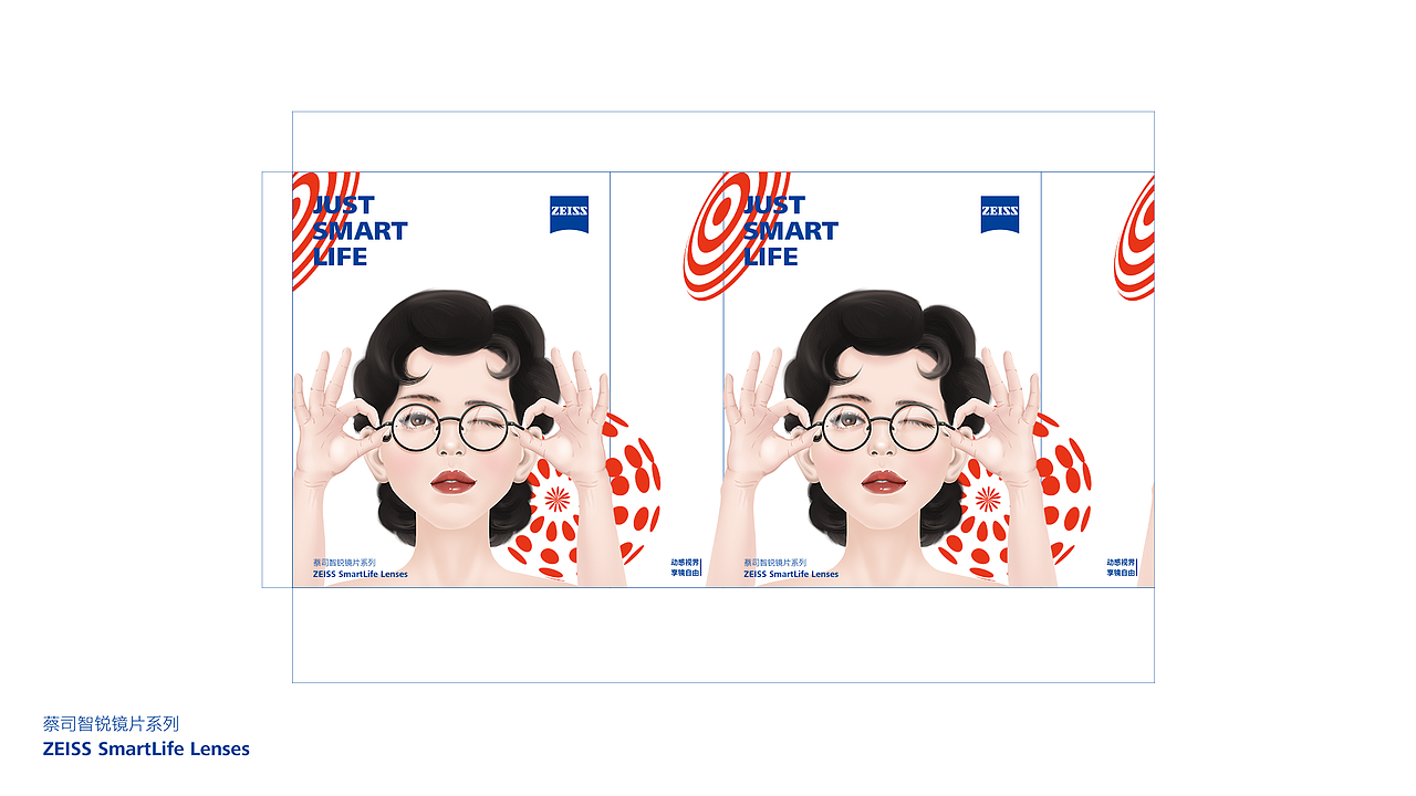 蔡司 | 好看的皮囊灵魂也有趣-智锐镜片系列包装