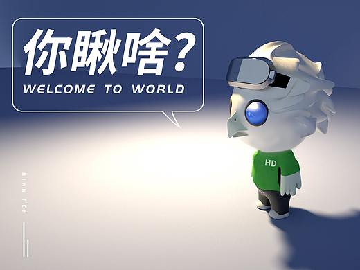 吉祥物（个人主页-ZNDc4MTI1OTY=） - IP形象 - 站酷设计师一木军团_小C原创素材 - 站酷ZCOOL