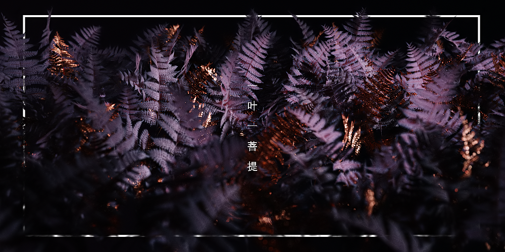 《一花一世界》 FLOWER（图ZMjQzNDE3NjA0） - 人物/生物 - 站酷设计师Clown一鸿原创素材 - 站酷ZCOOL