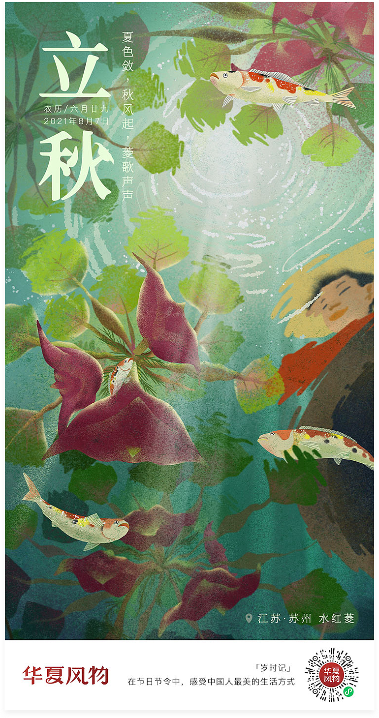 24节气海报 — Part3·春夏（图ZMjY2ODAxOTUy） - 商业插画 - 站酷设计师王吸溜er原创素材 - 站酷ZCOOL