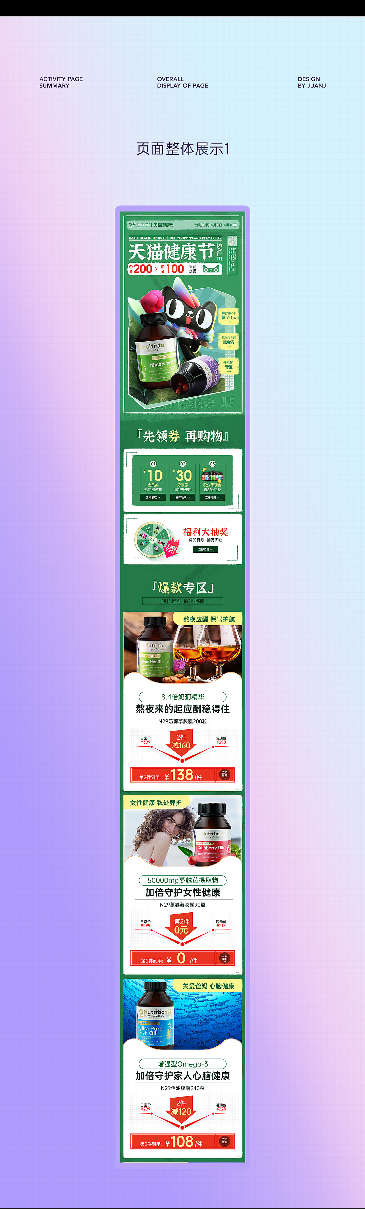 2021推广图 活动页合集