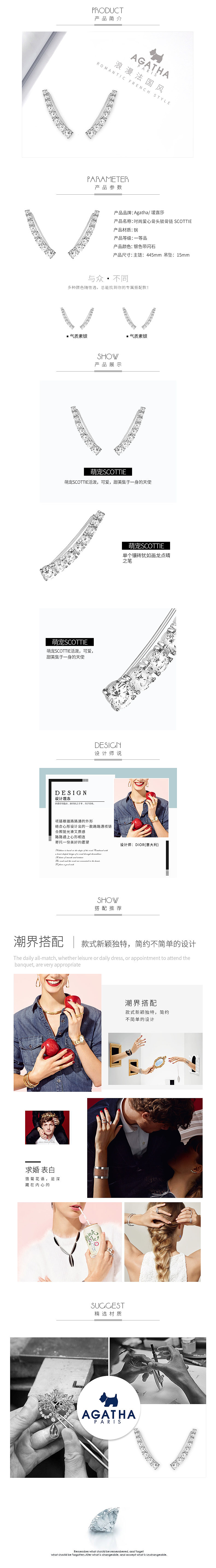 饰品详情页（图ZNzA2MDk1ODQ=） - 电商 - 站酷设计师小小骚年浪仔哥原创素材 - 站酷ZCOOL