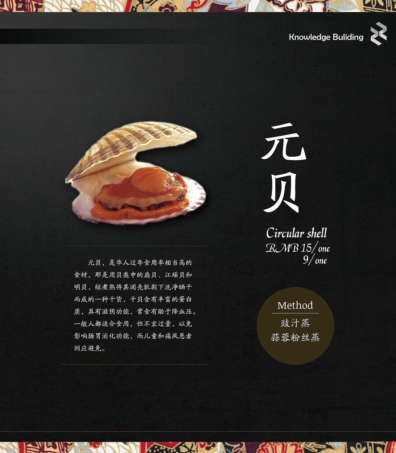 知行大厦海鲜单（图ZOTUzODk1NzY=） - 书籍/画册 - 站酷设计师午睡虫原创素材 - 站酷ZCOOL