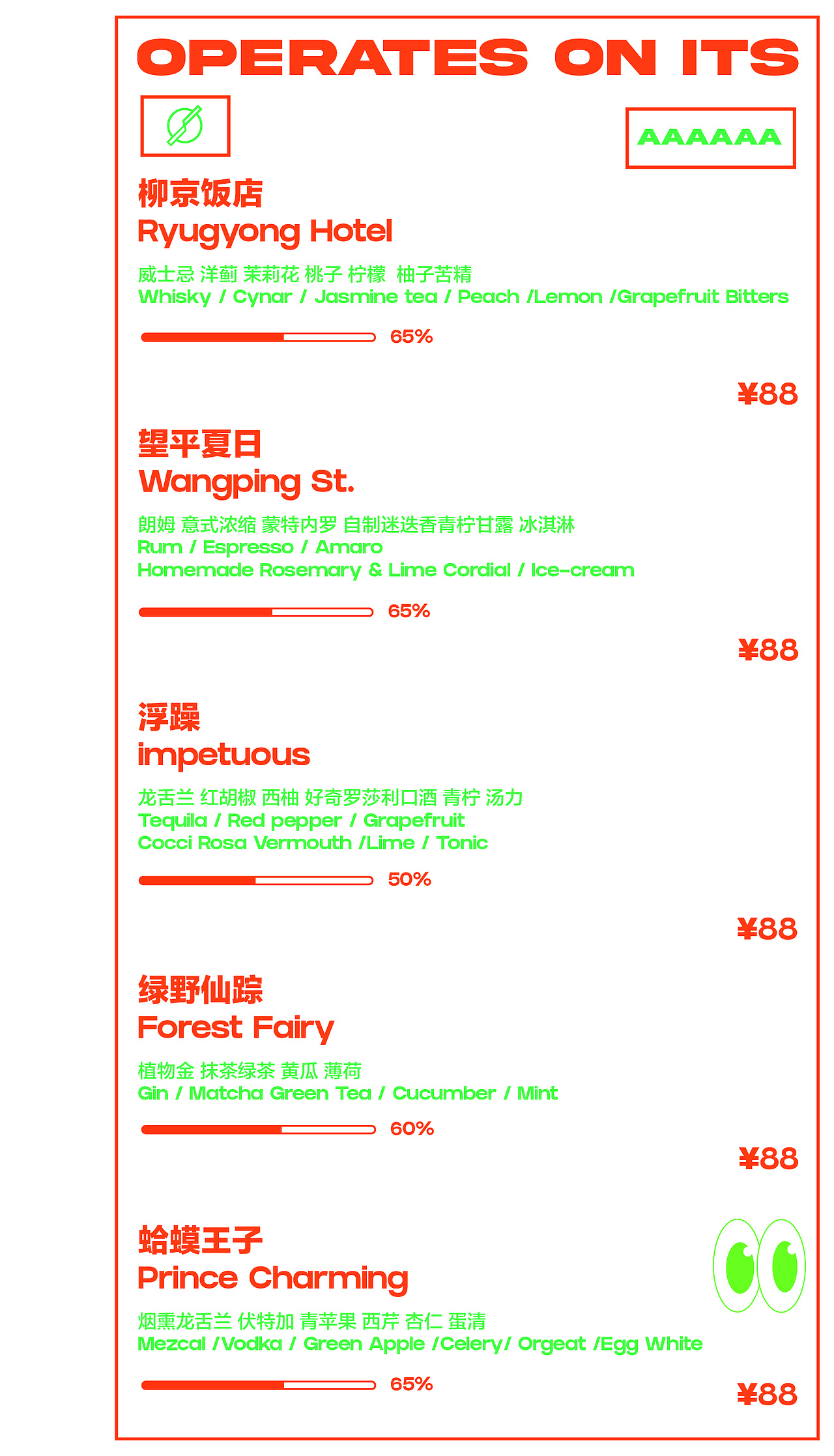 俱乐部酒单设计（图ZMjY2NjEwNDgw） - 包装 - 站酷设计师ALLSTA原创素材 - 站酷ZCOOL