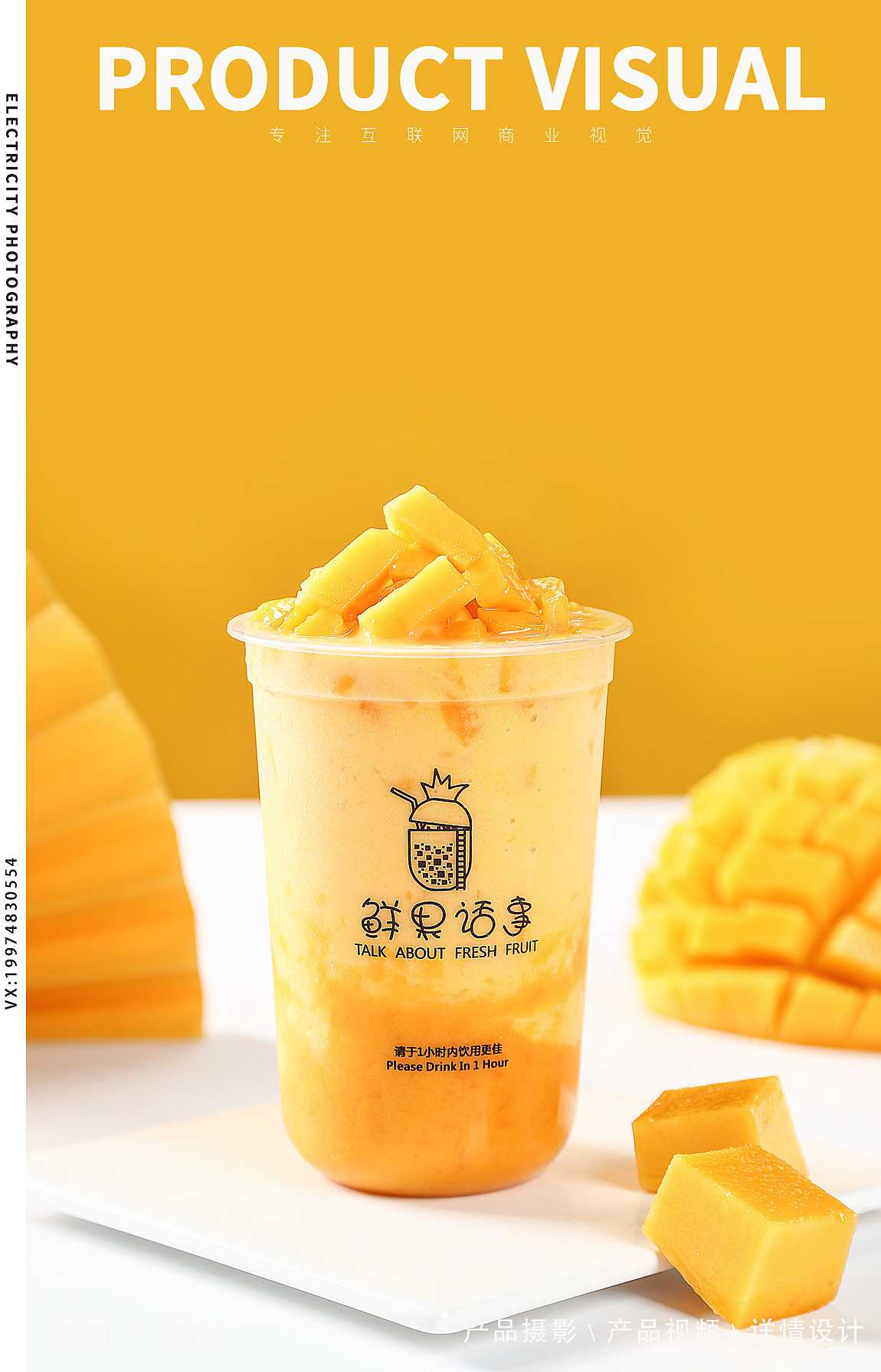 产品拍摄：奶茶饮品（图ZMjY5MjQxNTY4） - 产品摄影 - 站酷设计师七号密码原创素材 - 站酷ZCOOL