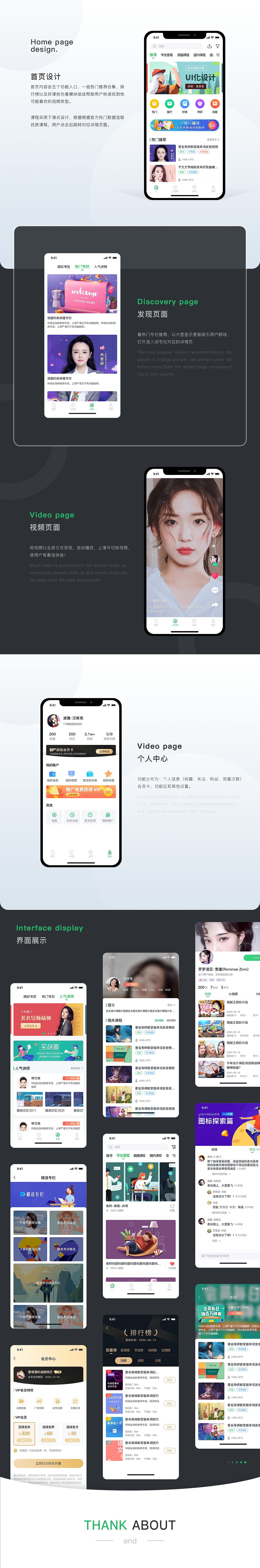 有课视频（图ZMjkyODg0NjE2） - APP界面 - 站酷设计师转角处的守候原创素材 - 站酷ZCOOL
