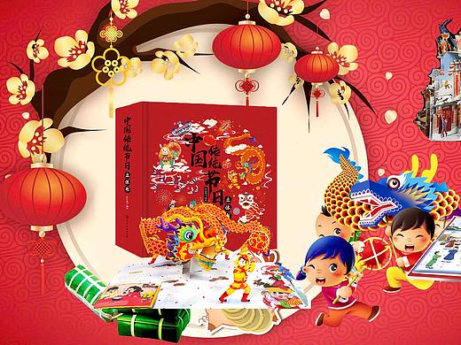 过年题材的立体书竟有七本之多